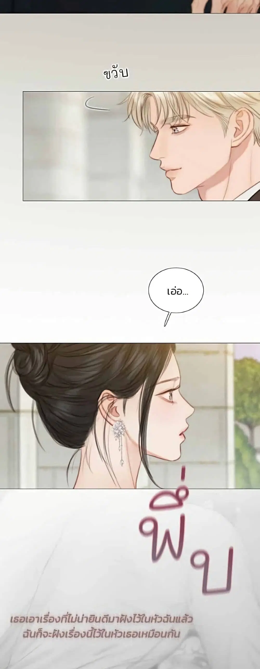 Serena ตอนที่ 142 — หน้า 38 จาก 52