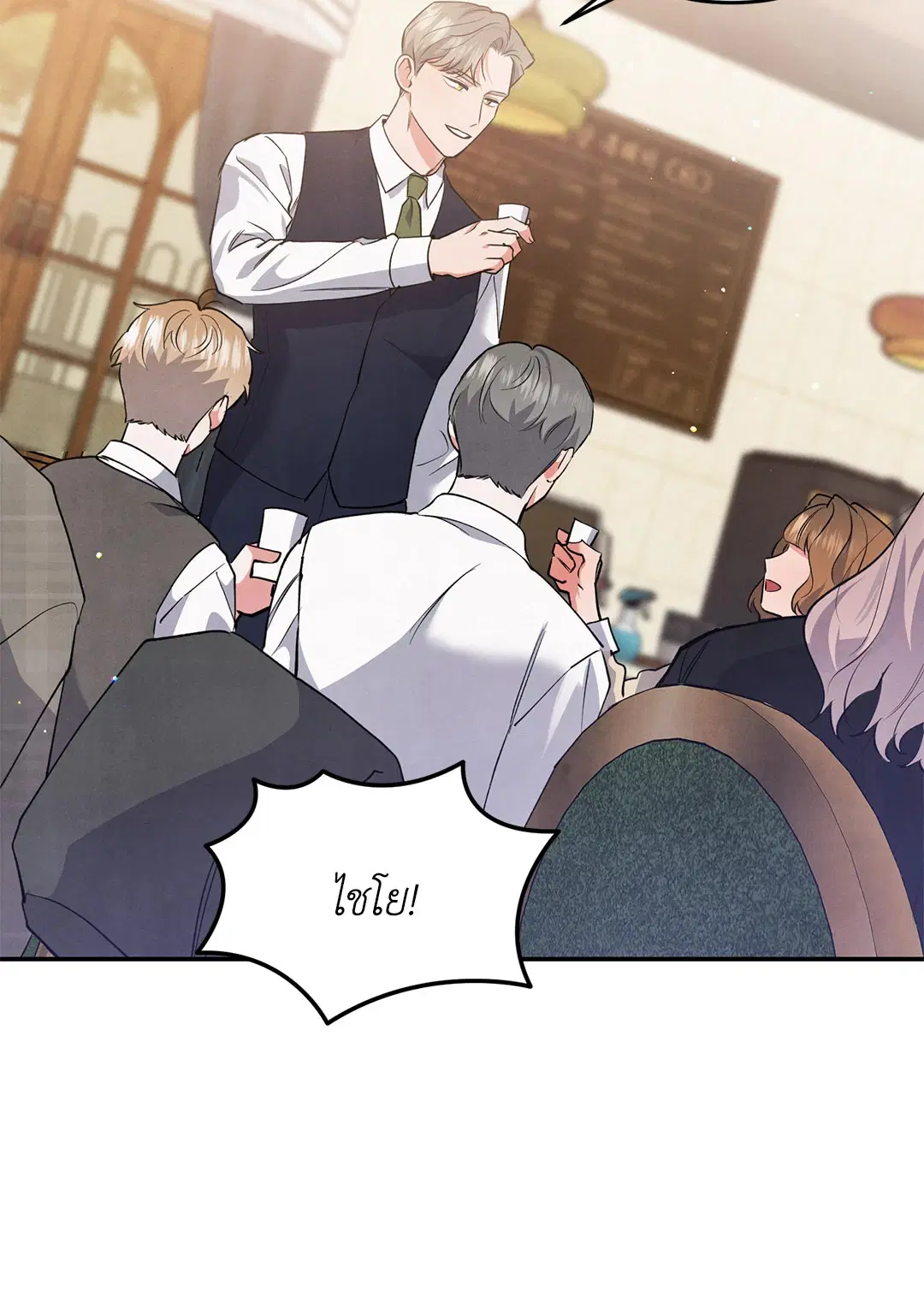 Roses and Champagne ตอนที่ 46 — หน้า 56 จาก 67