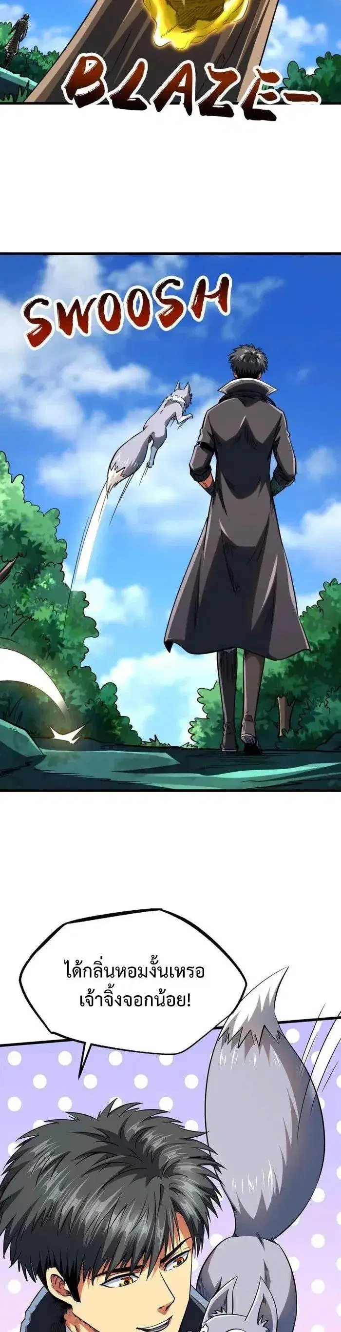 Super God Gene ตอนที่ 222 — หน้า 10 จาก 11