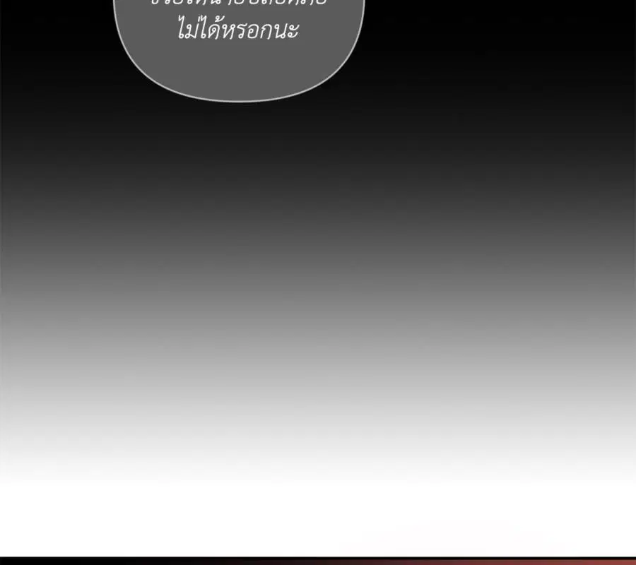Shutline ตอนที่ 86 — หน้า 30 จาก 130