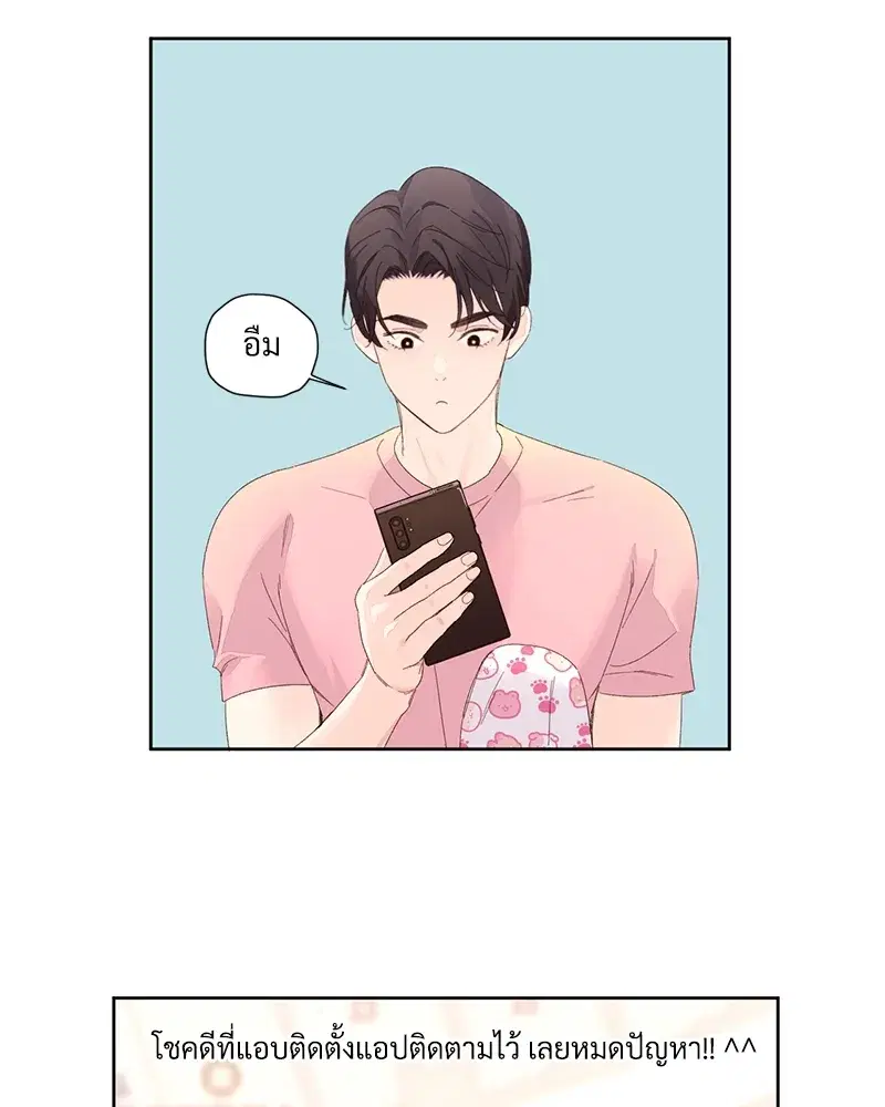 4 Week Lovers ตอนที่ 82 — หน้า 2 จาก 50