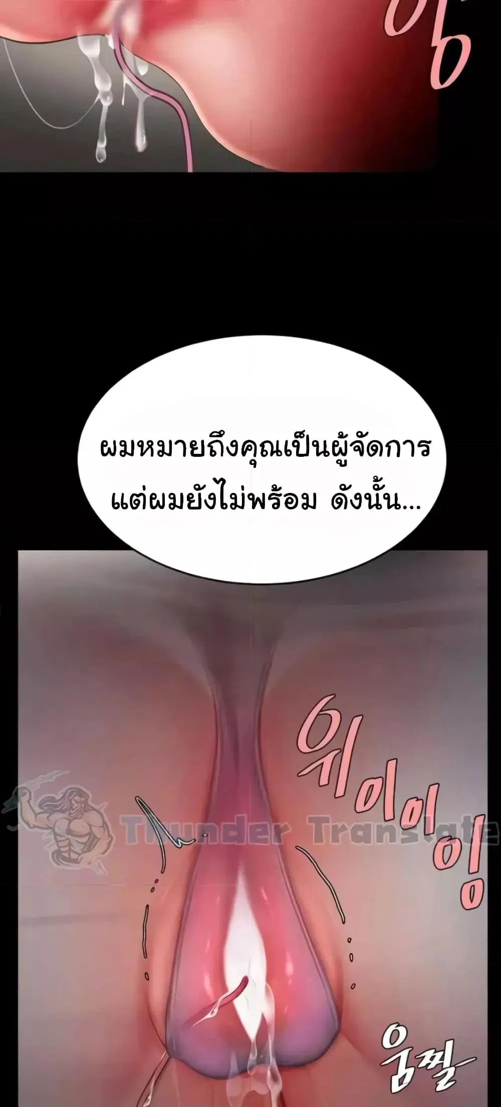 Go Ahead Mom ตอนที่ 45 — หน้า 20 จาก 82
