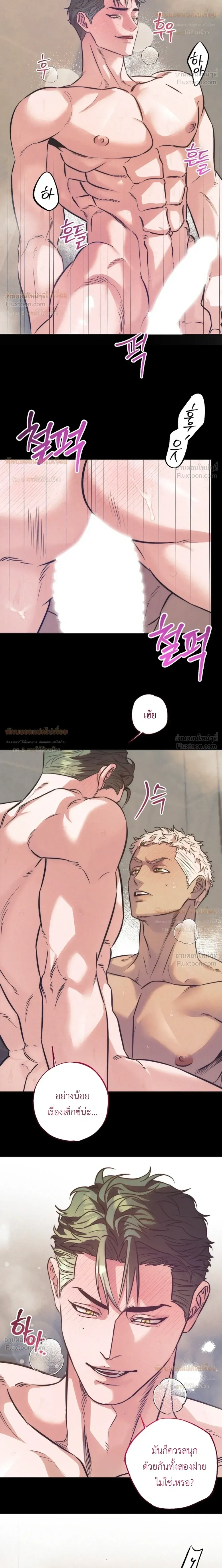 Ambroxan – แอมโบรแซน ตอนที่ 5 — หน้า 10 จาก 20