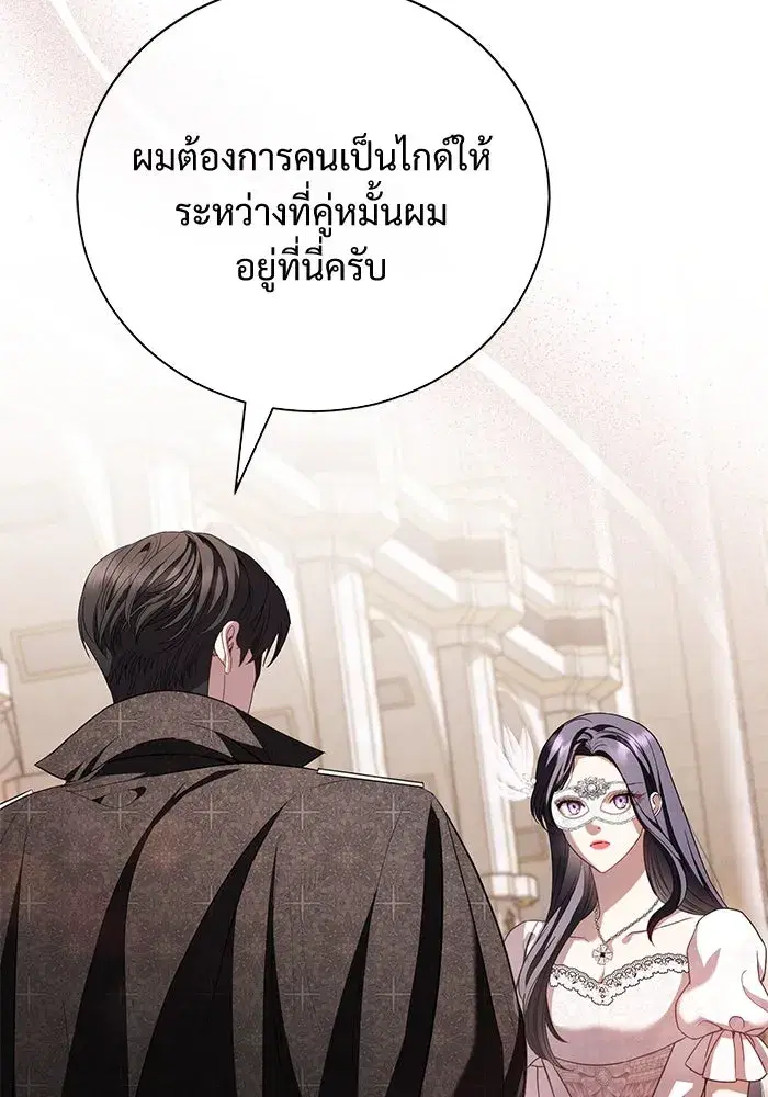 To My Husband’s Mistress ตอนที่ 28 — หน้า 14 จาก 112