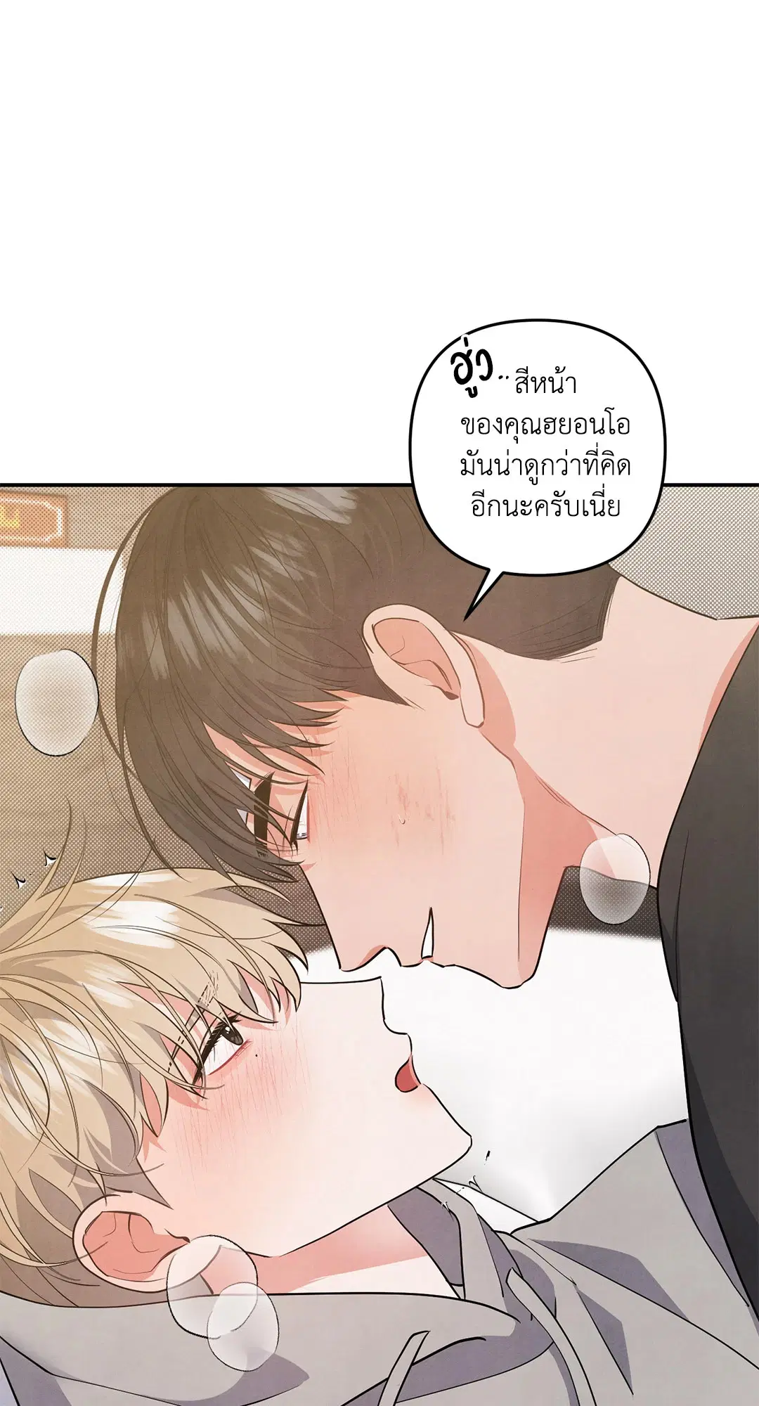 Roses and Champagne ตอนที่ 71 — หน้า 6 จาก 59