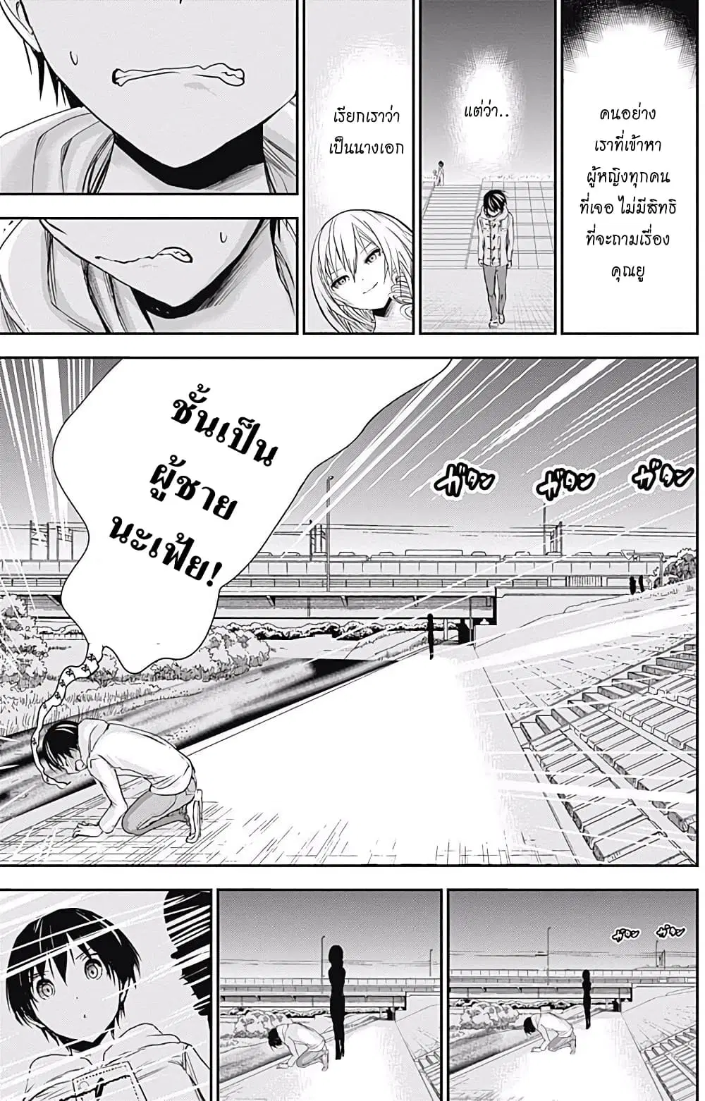 Minamoto-kun Monogatari ตอนที่ 216 — หน้า 7 จาก 9