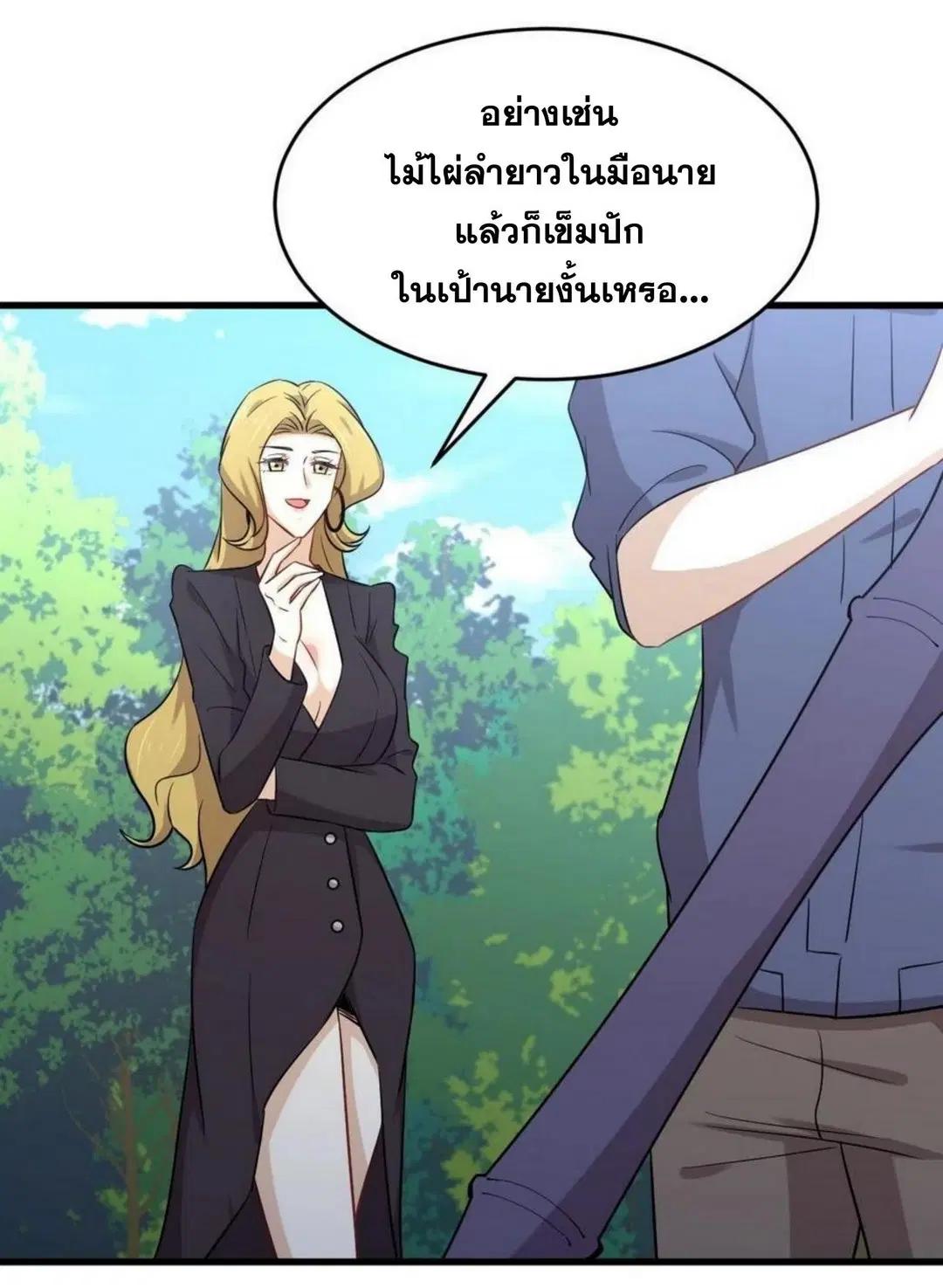 Immortal Swordsman in the Reverse World ตอนที่ 190 — หน้า 16 จาก 31