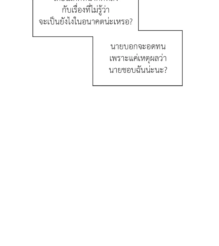 Lucky Paradise ตอนที่ 27 — หน้า 52 จาก 78