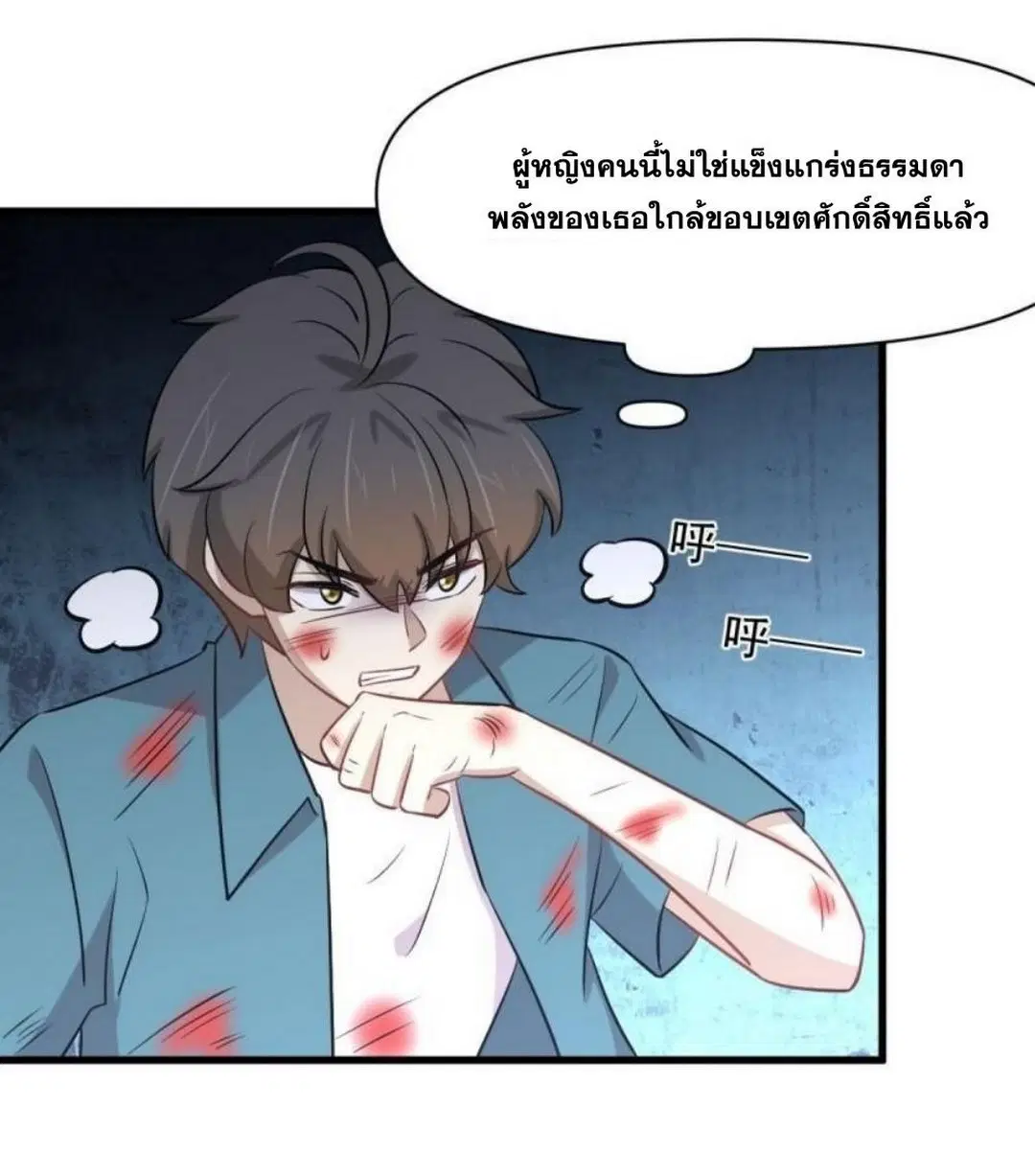 Immortal Swordsman in the Reverse World ตอนที่ 280 — หน้า 23 จาก 40