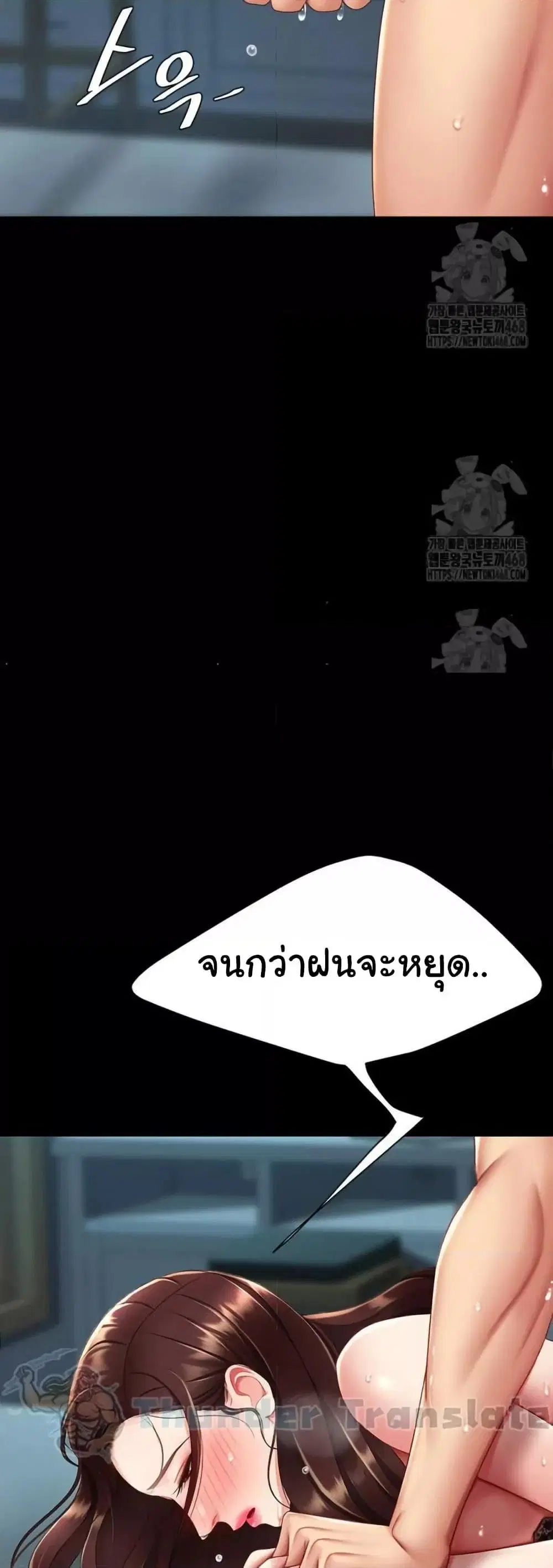 Go Ahead Mom ตอนที่ 97 — หน้า 78 จาก 82