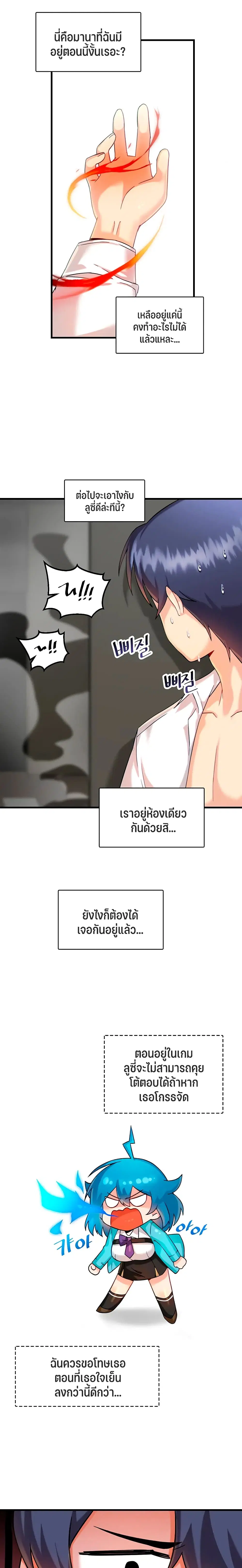 Trapped in the Academy’s Eroge ตอนที่ 7 — หน้า 13 จาก 21