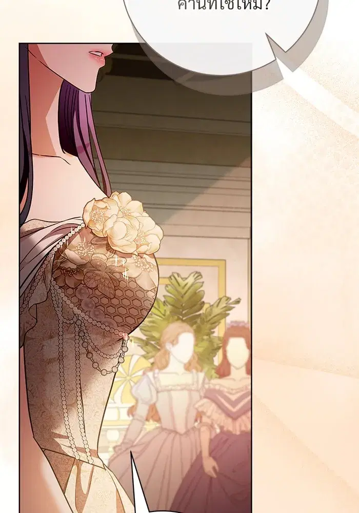 To My Husband’s Mistress ตอนที่ 64 — หน้า 17 จาก 122