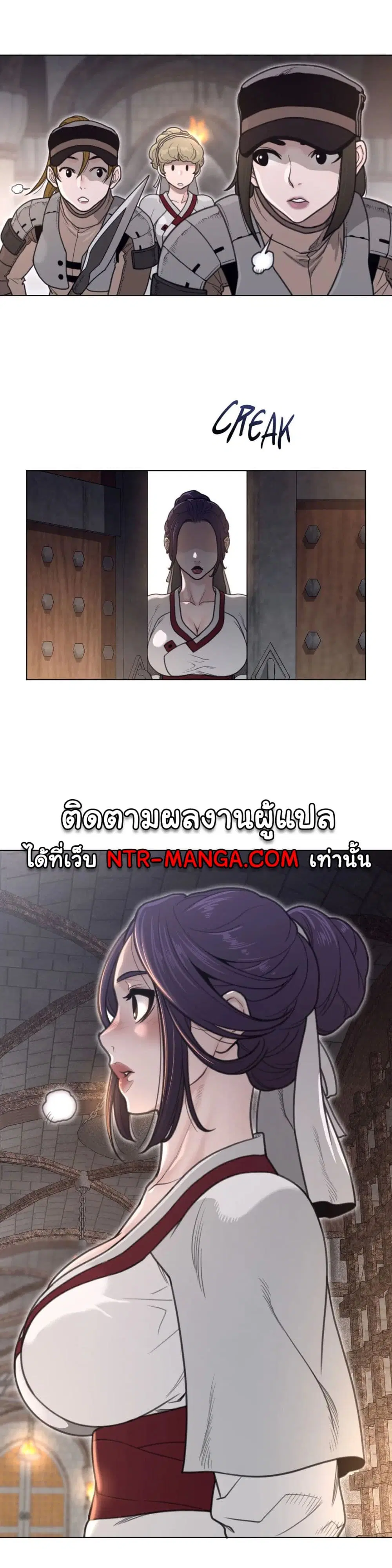 Perfect Half ตอนที่ 155 — หน้า 5 จาก 19