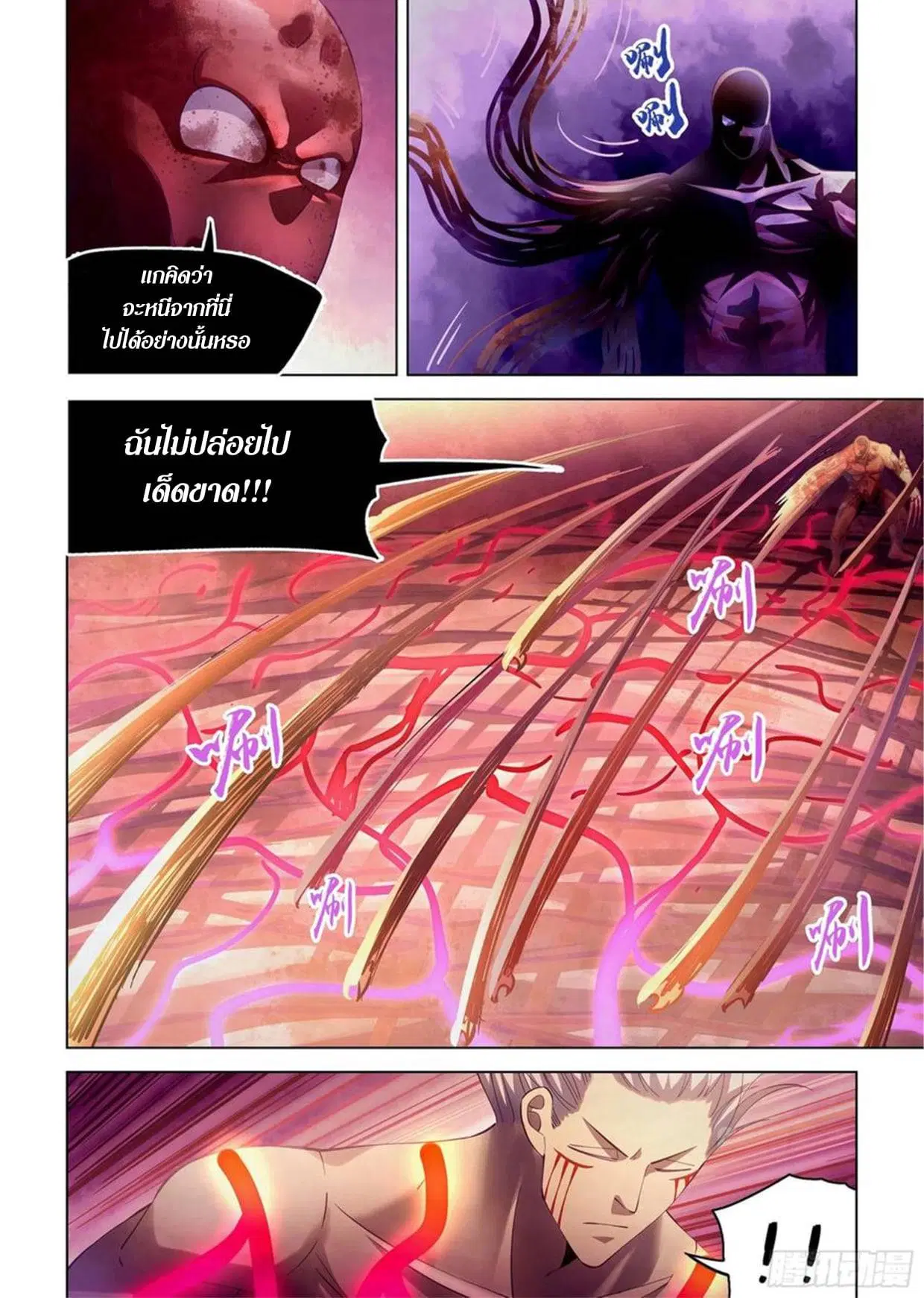 The Last Human ตอนที่ 301.305 — หน้า 40 จาก 80