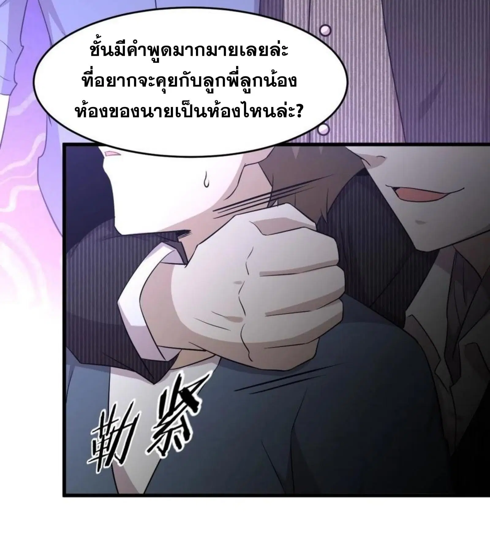 Immortal Swordsman in the Reverse World ตอนที่ 186 — หน้า 21 จาก 31