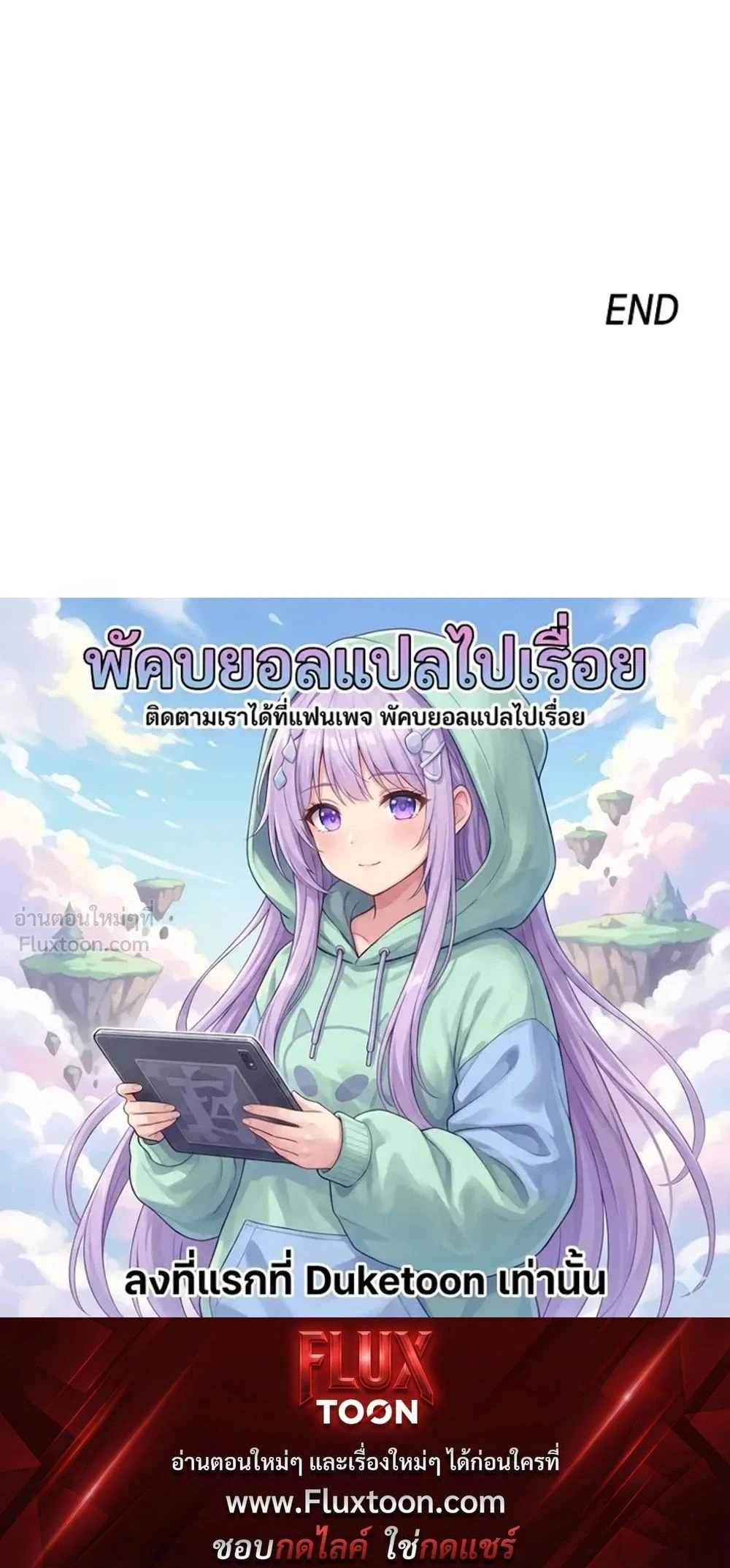 Ambroxan – แอมโบรแซน ตอนที่ 5 — หน้า 20 จาก 20