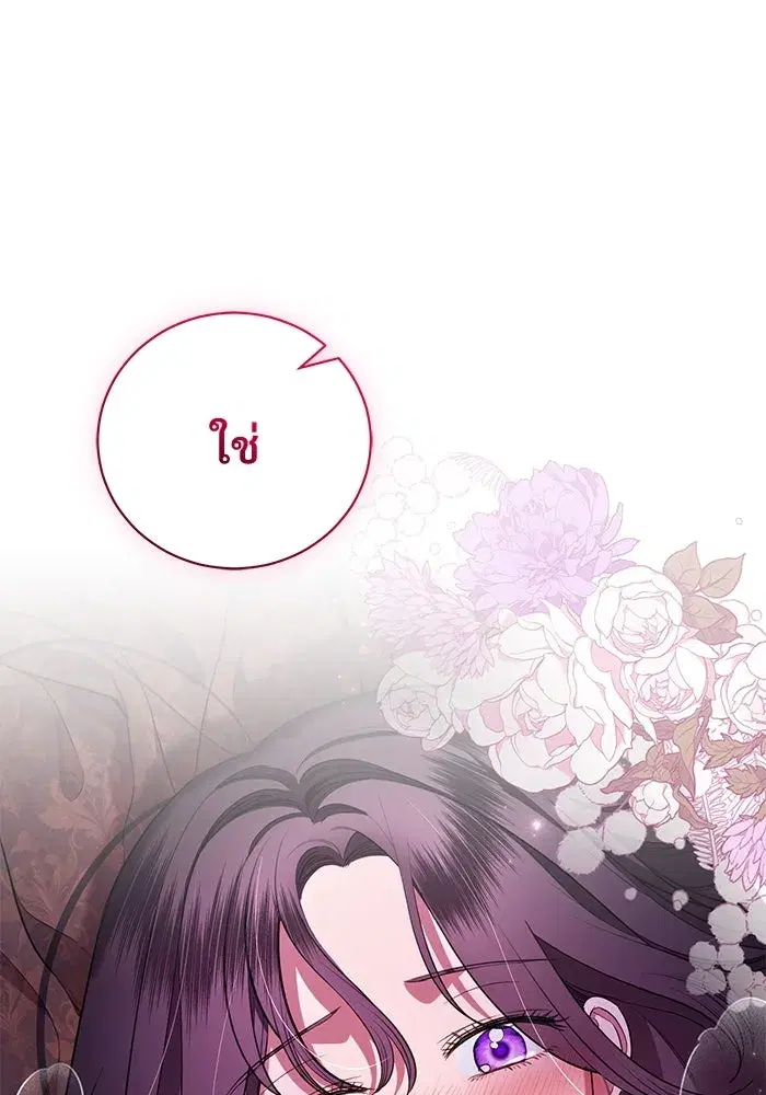 To My Husband’s Mistress ตอนที่ 13 — หน้า 43 จาก 113
