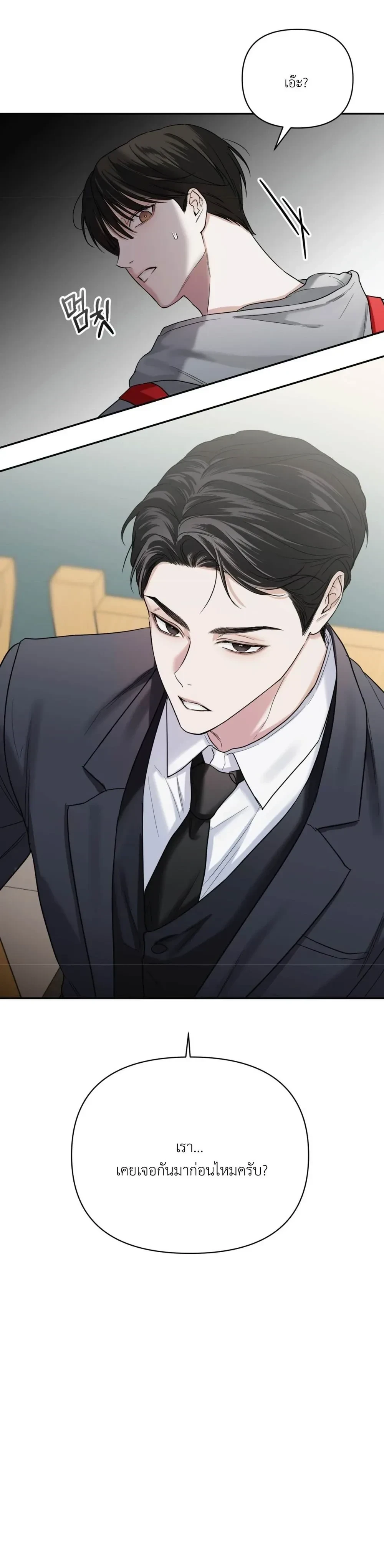 The villain who became pregnant with the alpha’s child – ตัวร้ายตั้งท้องลูกของอัลฟ่า ตอนที่ 1 — หน้า 14 จาก 14
