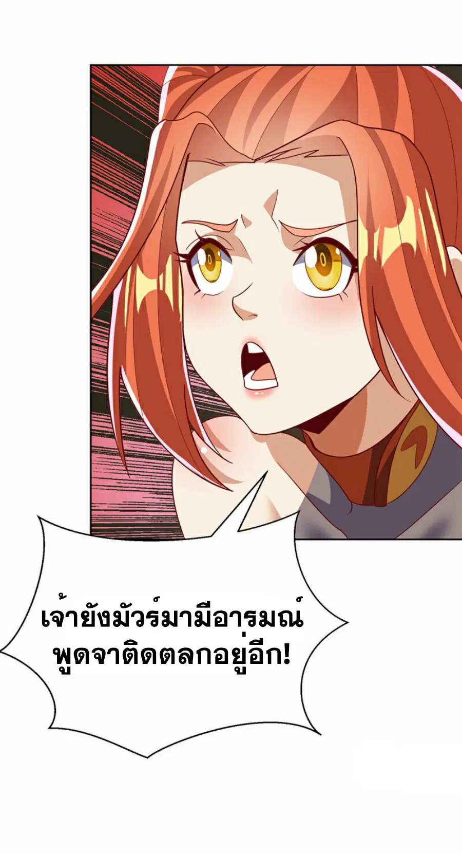 Wu Ni ตอนที่ 344 — หน้า 12 จาก 37