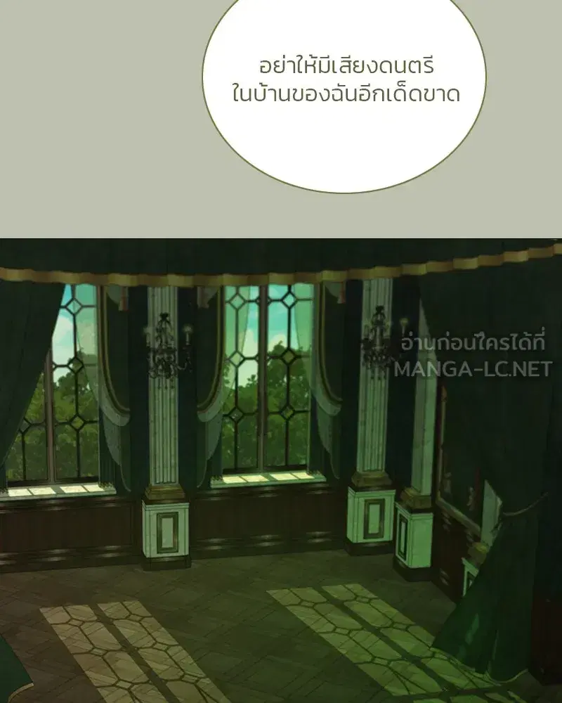 Serena ตอนที่ 125 — หน้า 45 จาก 140