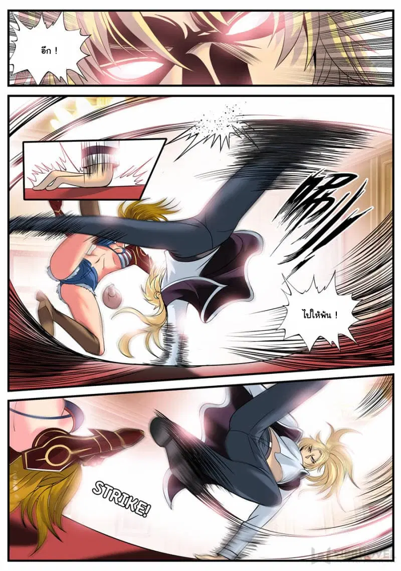 The Superb Captain in the City ตอนที่ 156 — หน้า 6 จาก 14