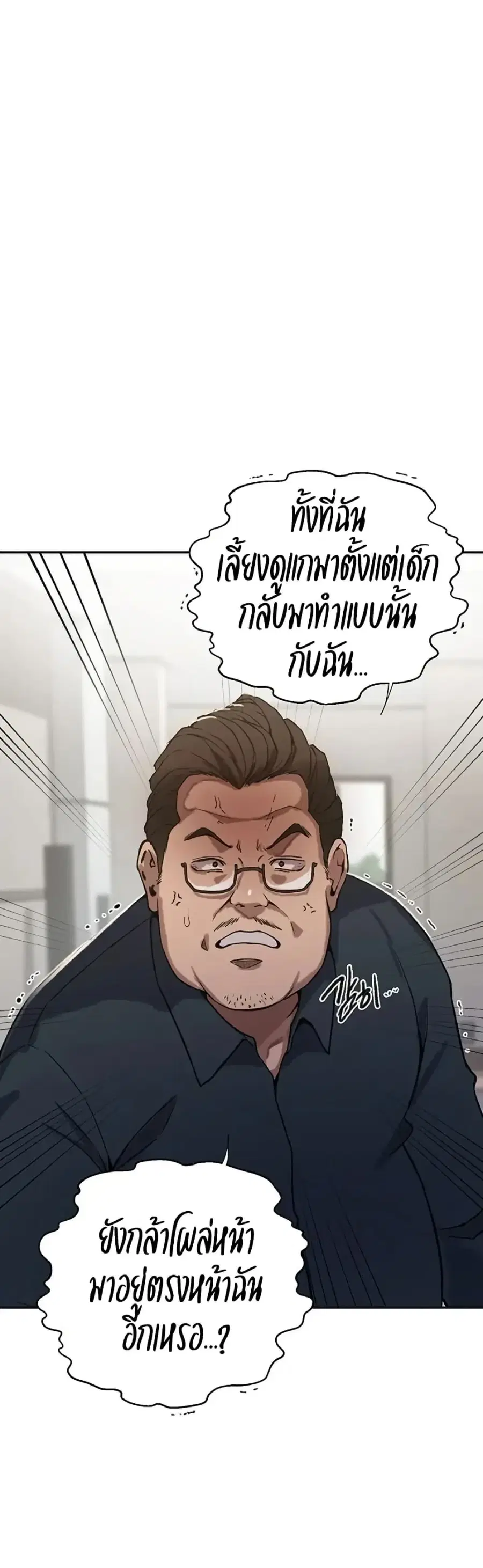 Secret Class ตอนที่ 299 — หน้า 28 จาก 40