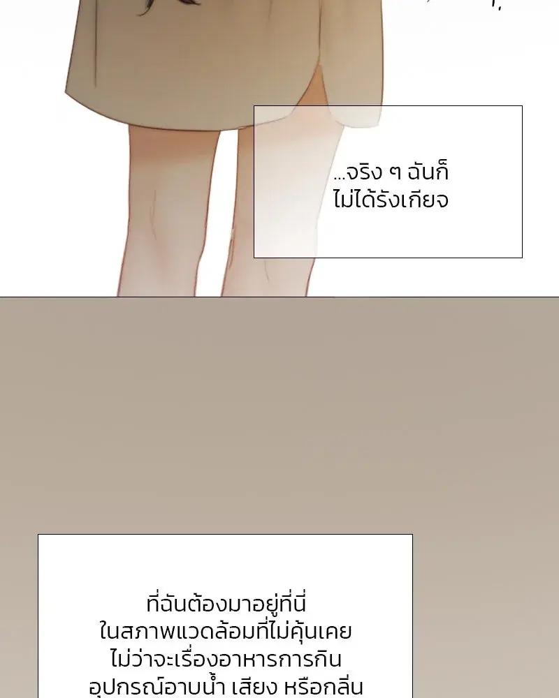 Serena ตอนที่ 74 — หน้า 113 จาก 177