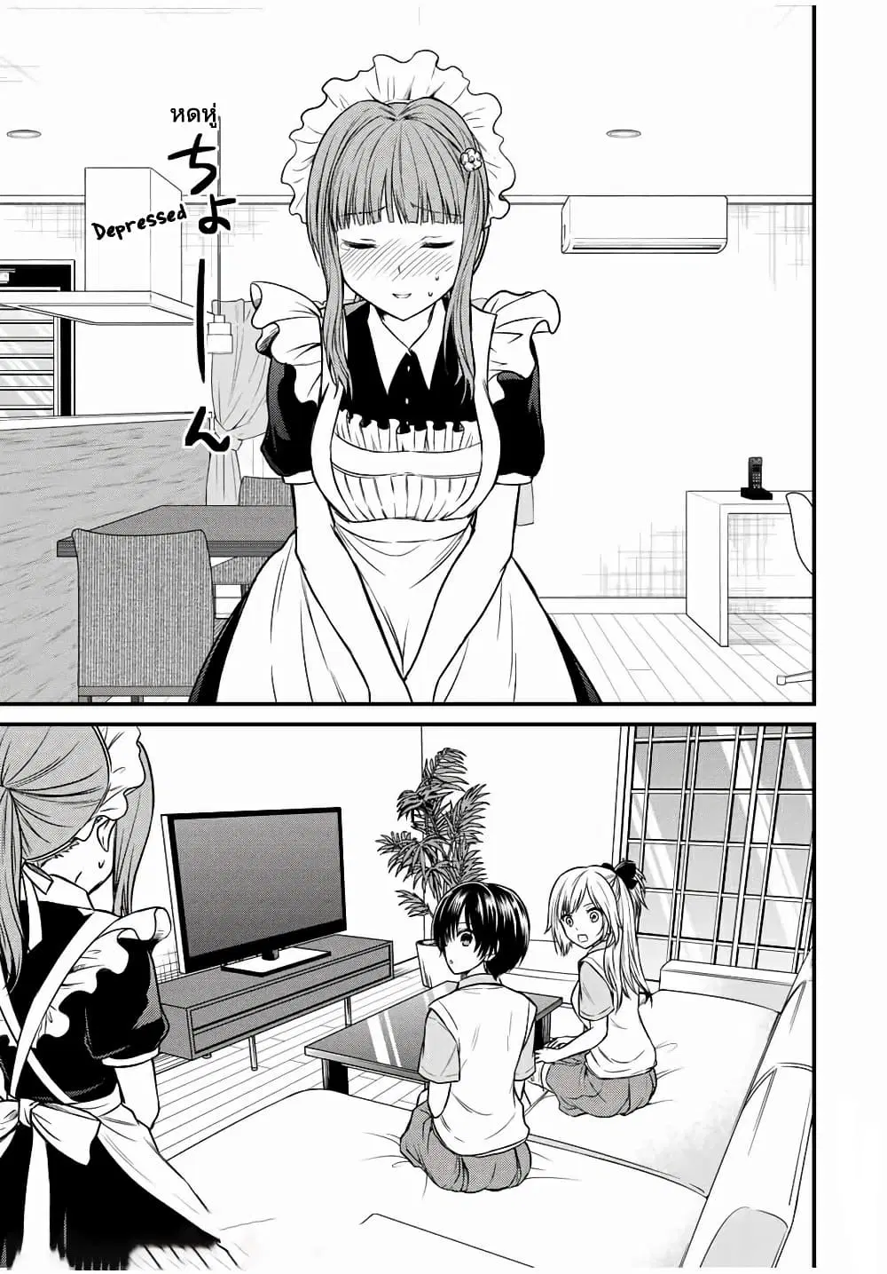 Ojousama no Shimobe ตอนที่ 67 — หน้า 13 จาก 18