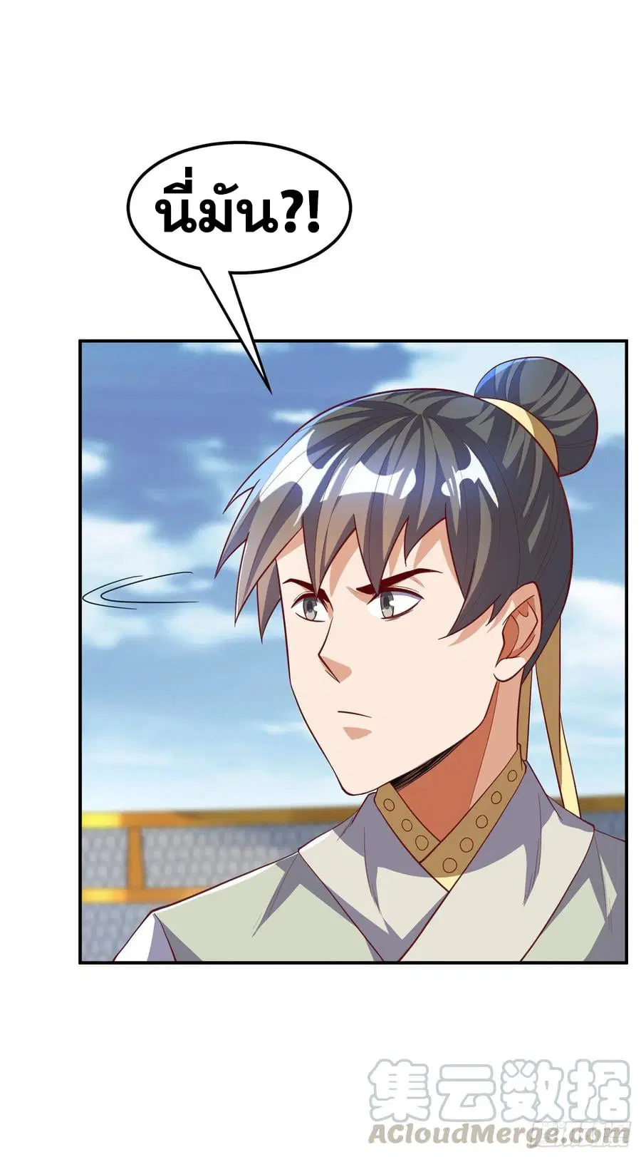 Wu Ni ตอนที่ 151 — หน้า 35 จาก 36