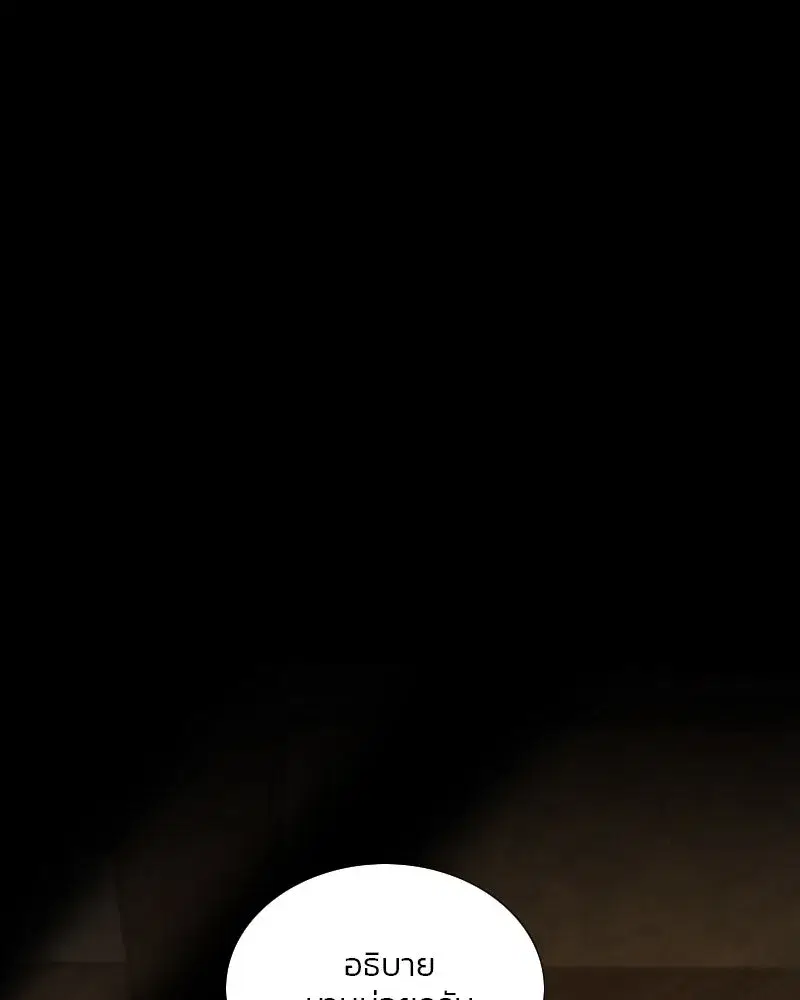 Serena ตอนที่ 114 — หน้า 106 จาก 157
