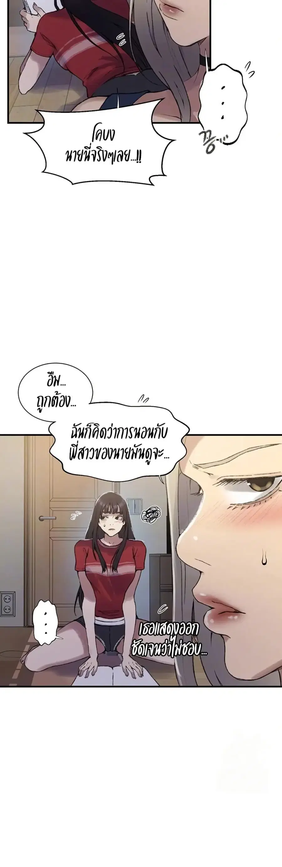 Secret Class ตอนที่ 273 — หน้า 9 จาก 40