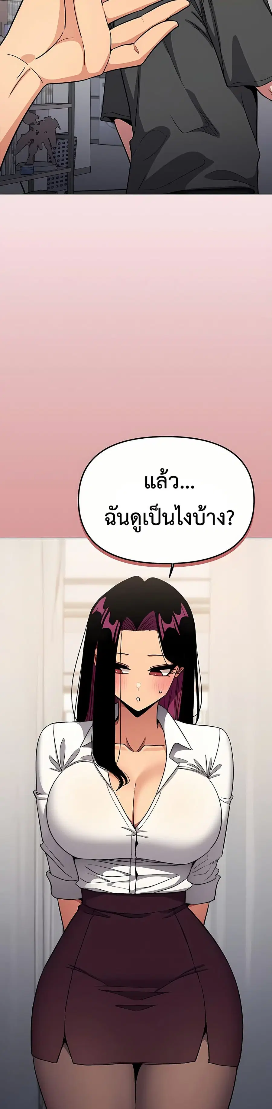 Stop Smoking ตอนที่ 96 — หน้า 21 จาก 53