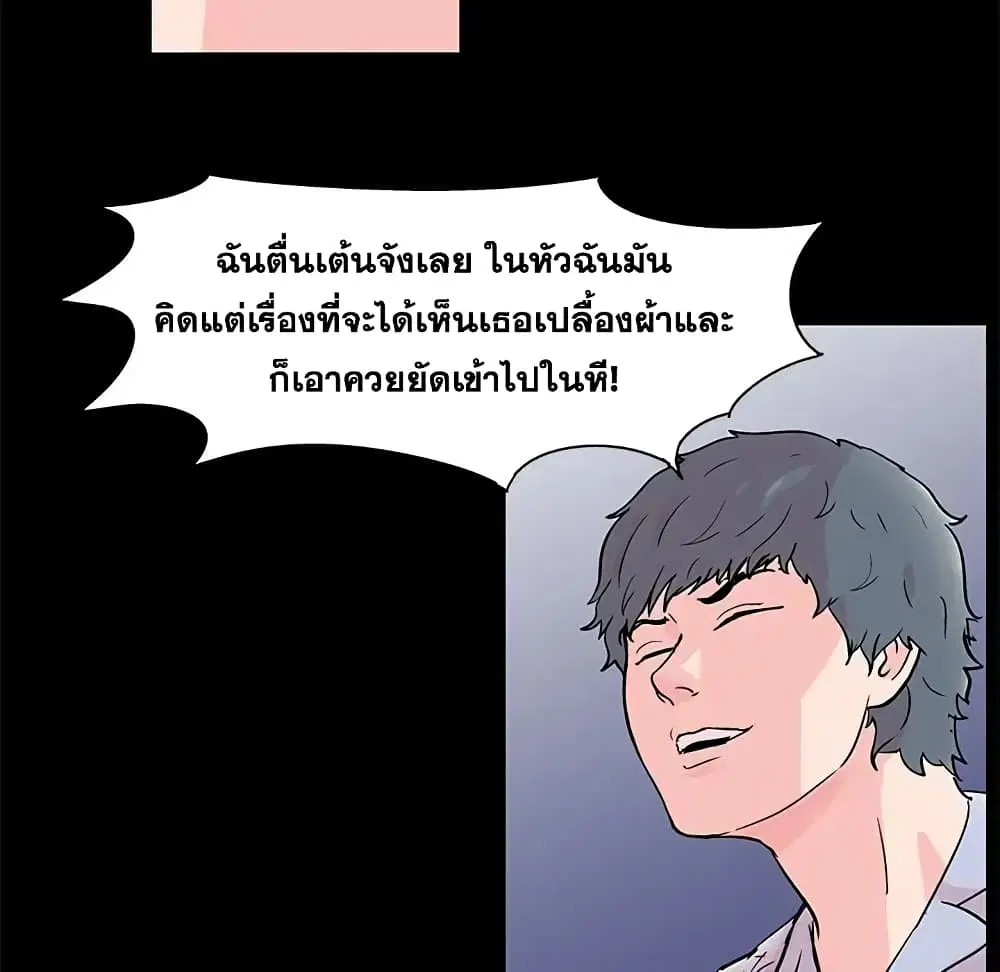 Project Utopia ตอนที่ 65 — หน้า 33 จาก 73