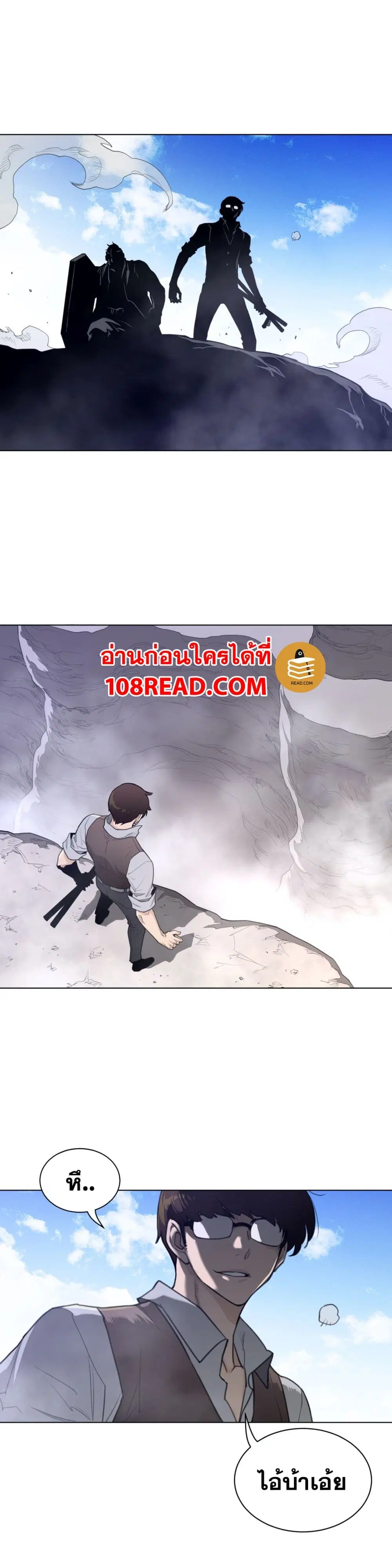 Perfect Half ตอนที่ 102 — หน้า 16 จาก 20