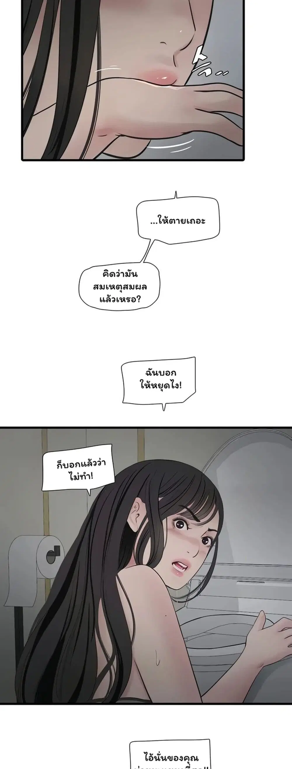 The Hole Diary ตอนที่ 110 — หน้า 13 จาก 40