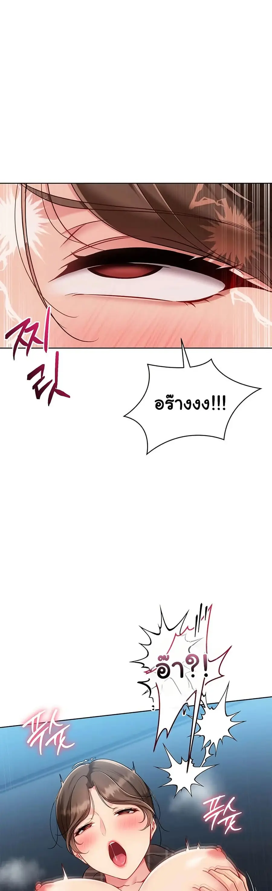 Set Up ตอนที่ 84 — หน้า 37 จาก 51