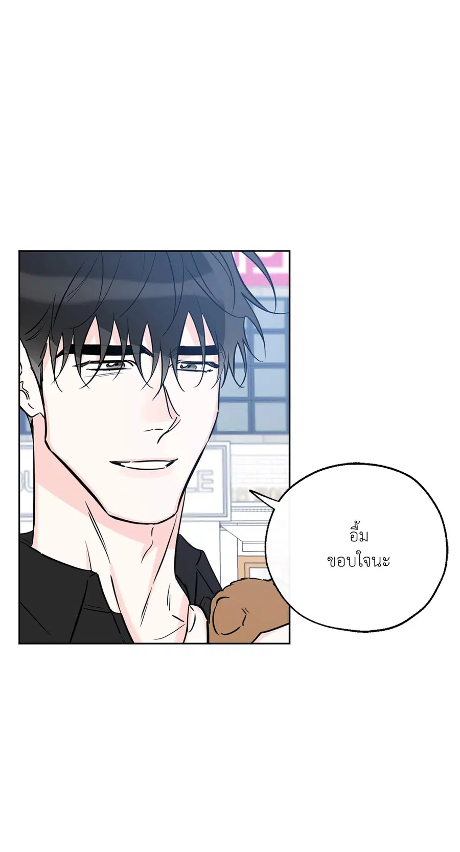 Lucky Paradise ตอนที่ 38 — หน้า 17 จาก 80