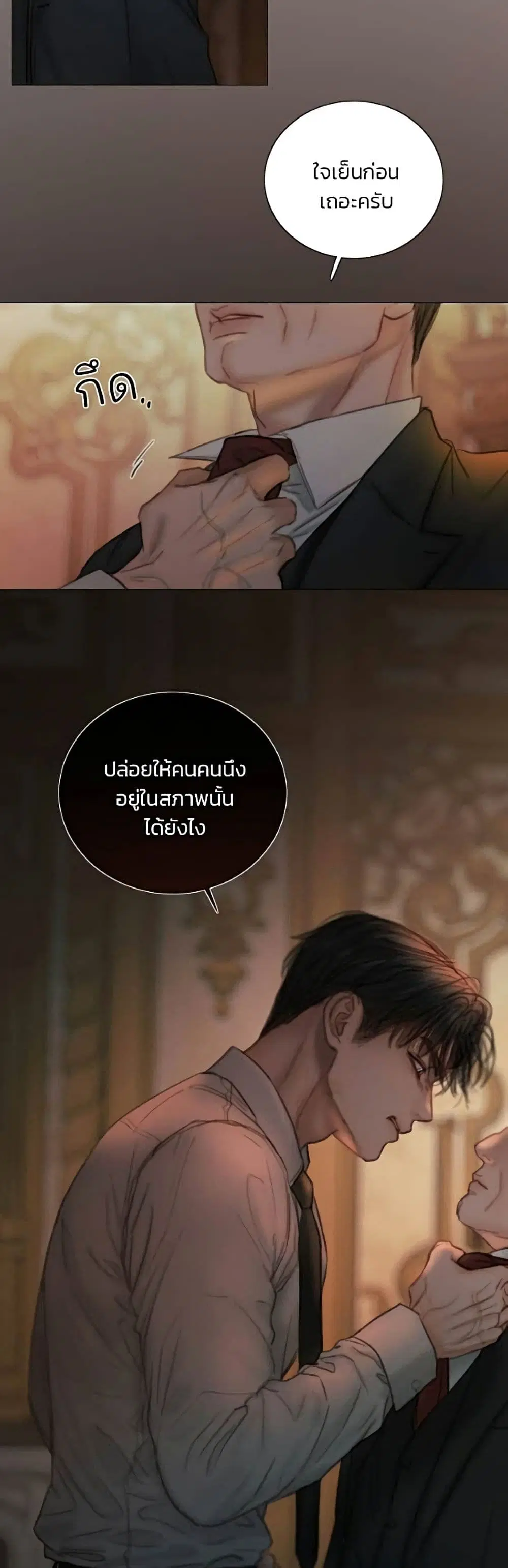 Serena ตอนที่ 134 — หน้า 4 จาก 52