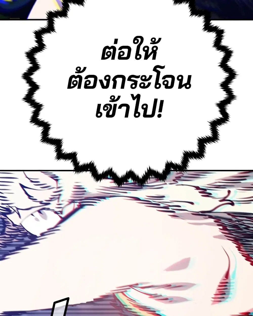 The Player ตอนที่ 71 — หน้า 100 จาก 115