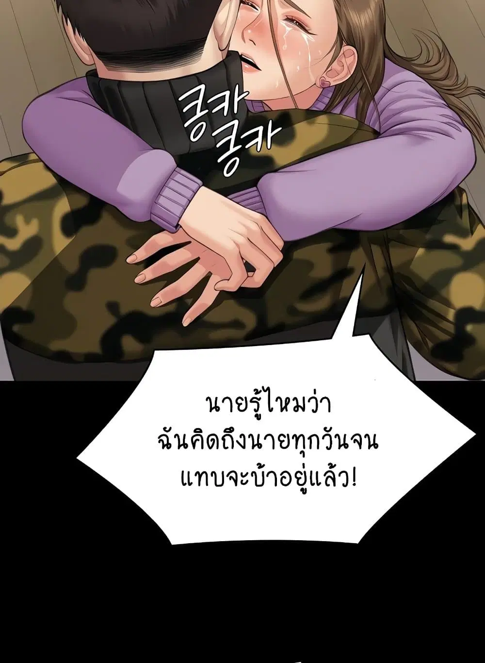 Queen Bee ตอนที่ 332 — หน้า 47 จาก 130
