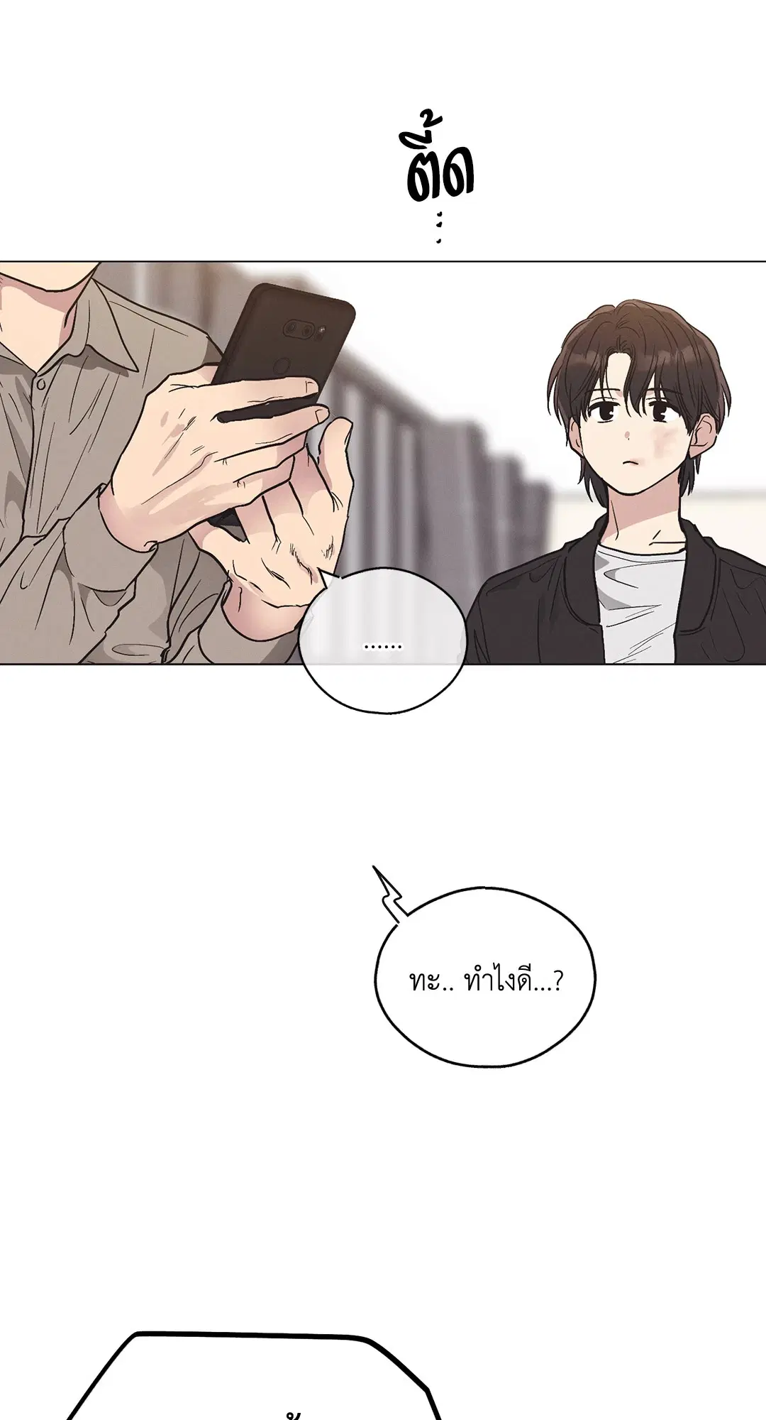 PAYBACK ตอนที่ 5 — หน้า 57 จาก 64