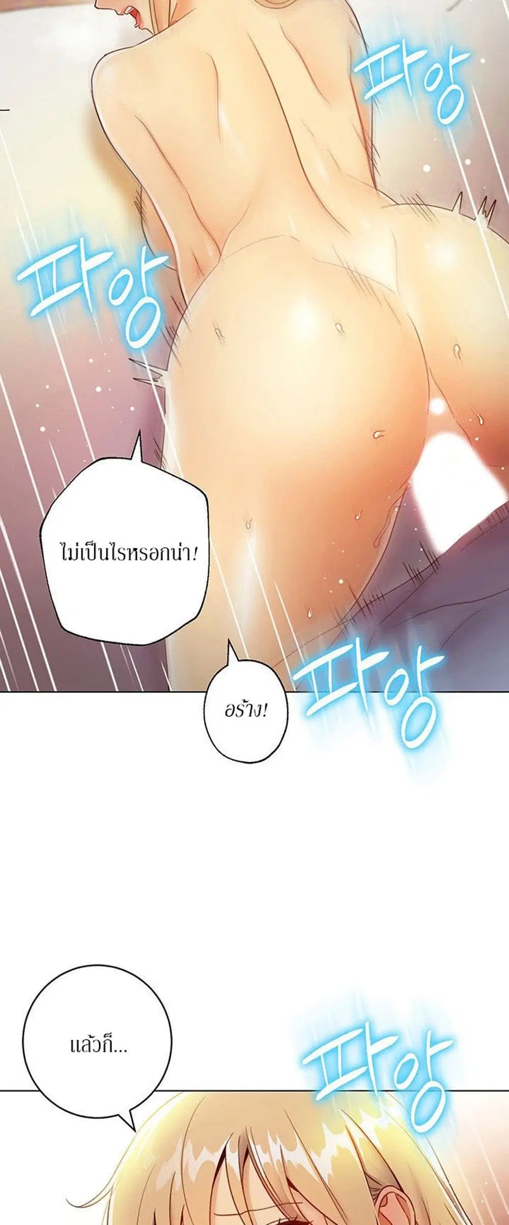 Stepmother Friends ตอนที่ 37 — หน้า 45 จาก 59