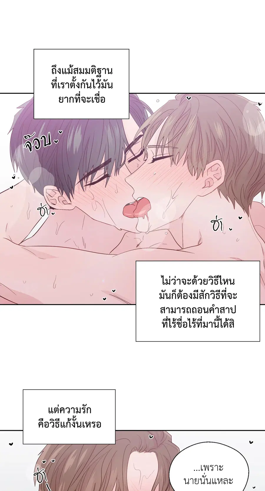A Man of Virtue ตอนที่ 55 — หน้า 43 จาก 58