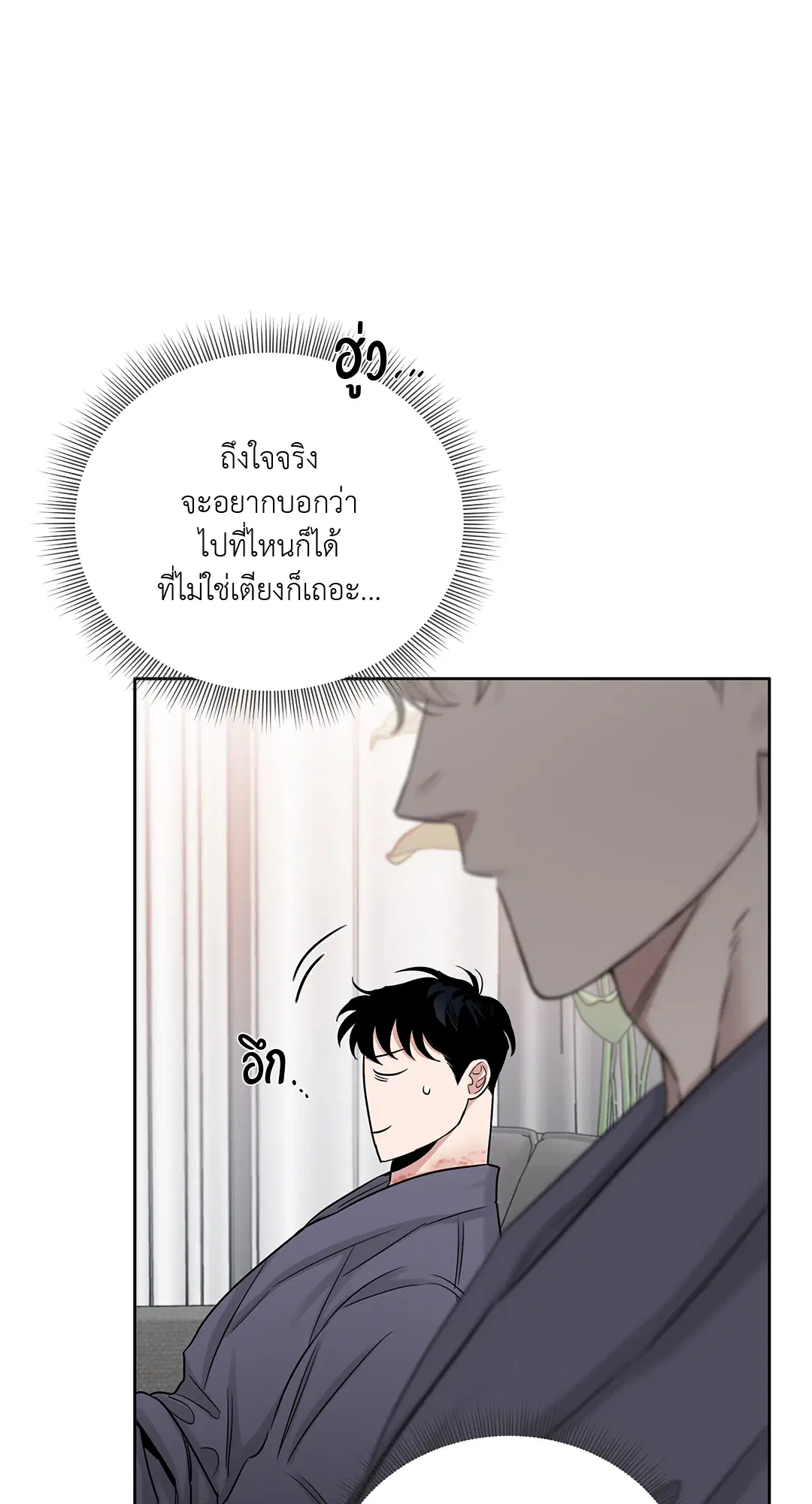 Roses and Champagne ตอนที่ 52.06 — หน้า 36 จาก 90