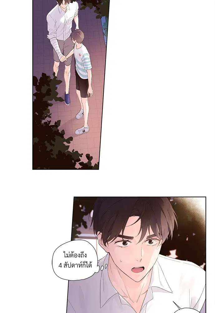 4 Week Lovers ตอนที่ 21 — หน้า 5 จาก 44