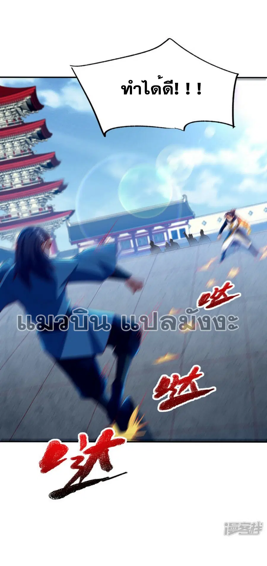 Wu Ni ตอนที่ 294 — หน้า 16 จาก 32