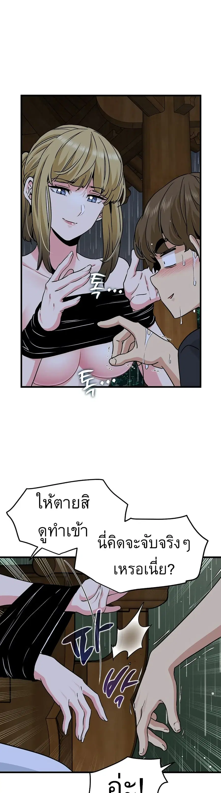The Turning Point ตอนที่ 57 — หน้า 32 จาก 50