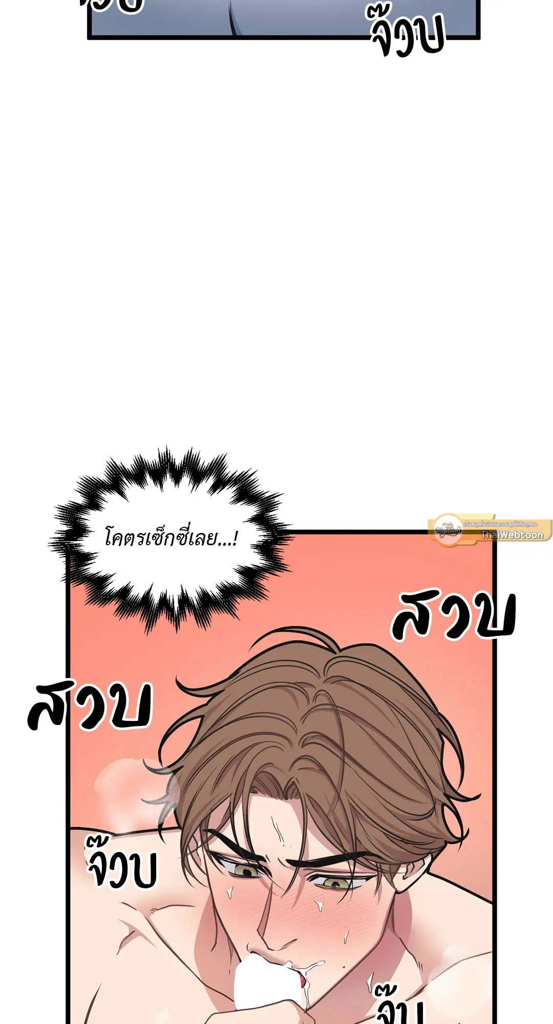 Full Volume ตอนที่ 61 — หน้า 19 จาก 61
