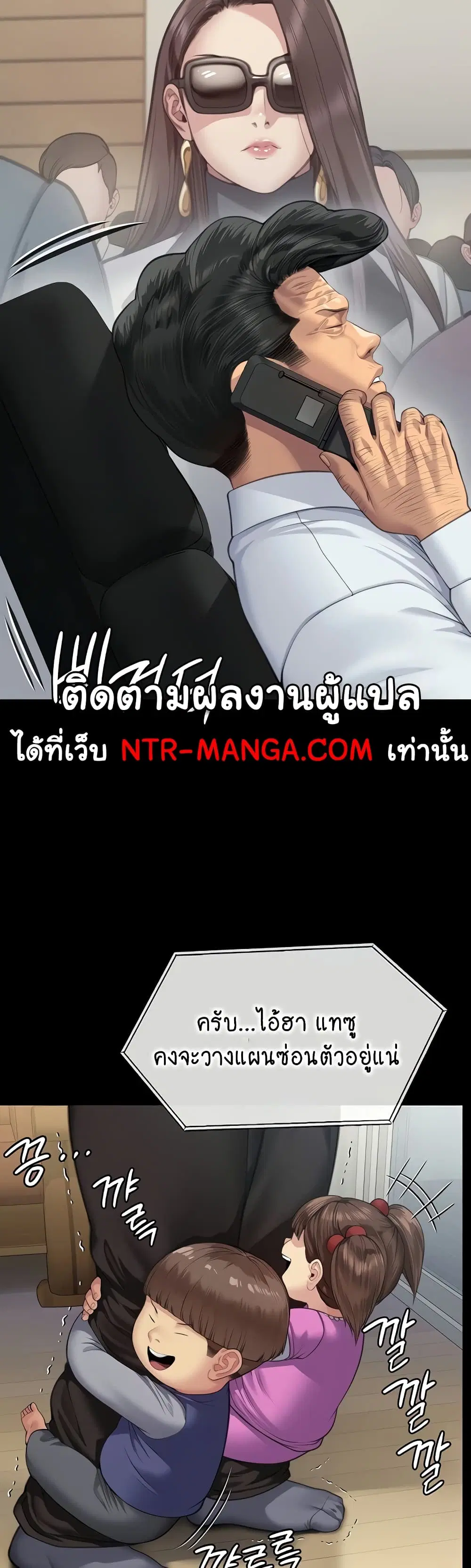 Queen Bee ตอนที่ 309 — หน้า 35 จาก 80