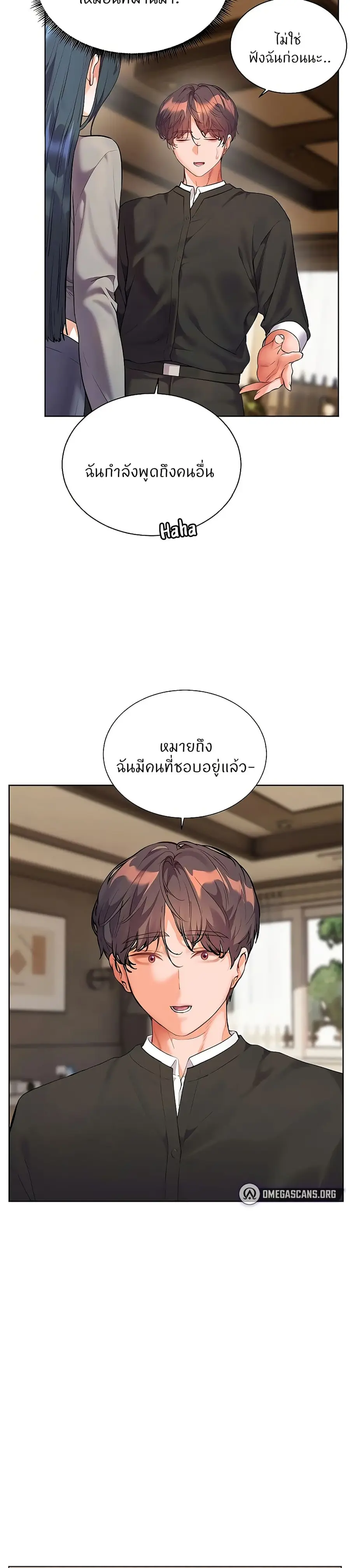 Teacher’s Efforts ตอนที่ 95 — หน้า 11 จาก 50
